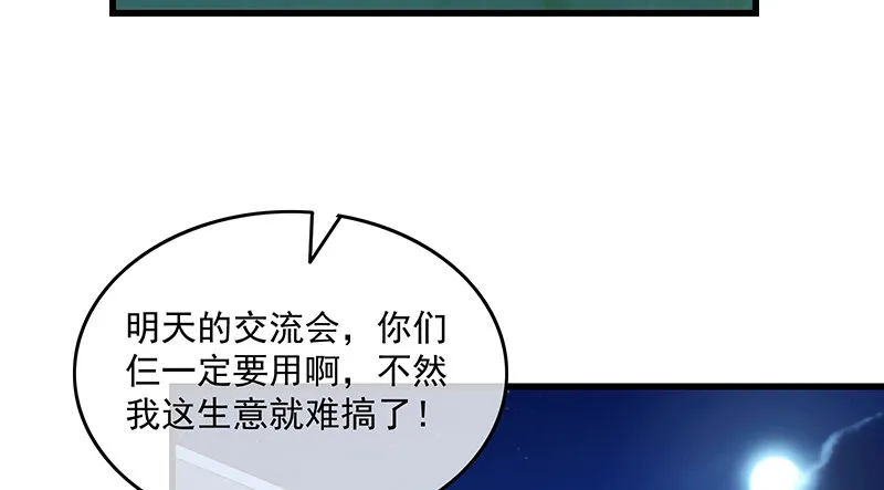 炼丹小宗师绿大暗 第72页