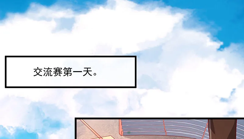 炼丹小宗师绿大暗 第74页