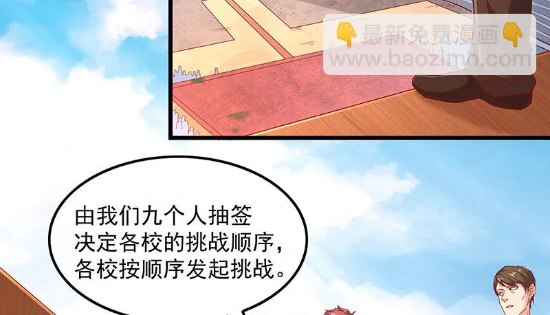 炼丹小宗师绿大暗 第75页