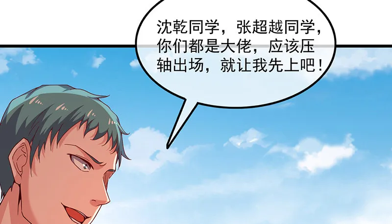炼丹小宗师绿大暗 第81页