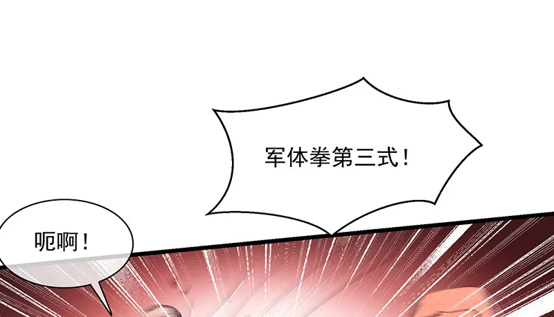 炼丹小宗师绿大暗 第84页