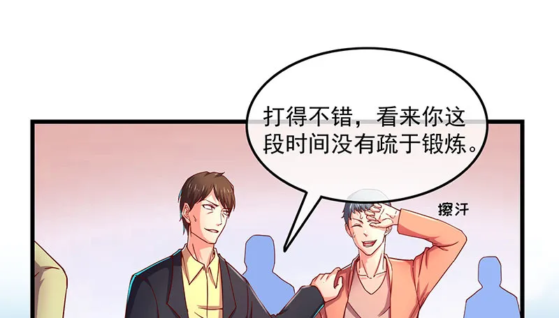 炼丹小宗师绿大暗 第89页