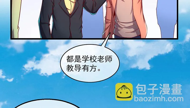 炼丹小宗师绿大暗 第90页