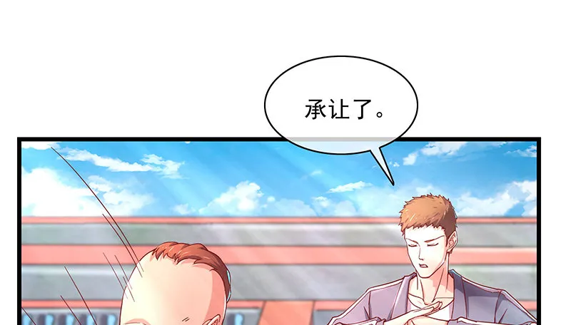 炼丹小宗师绿大暗 第98页