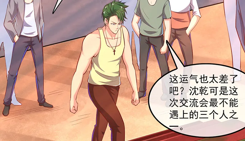 炼丹小宗师绿大暗 第115页