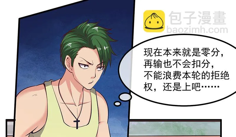 炼丹小宗师绿大暗 第117页