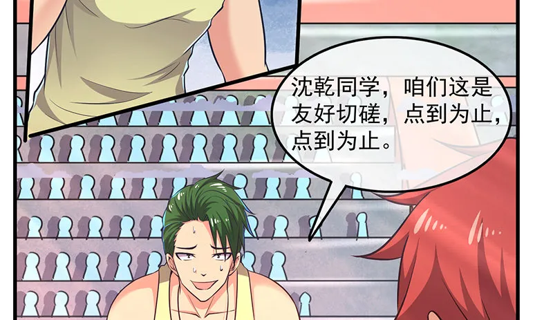 炼丹小宗师绿大暗 第118页