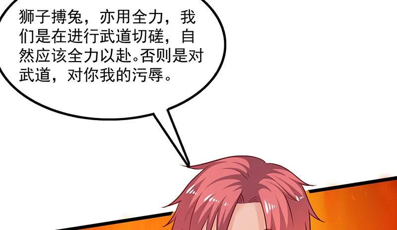 炼丹小宗师绿大暗 第121页