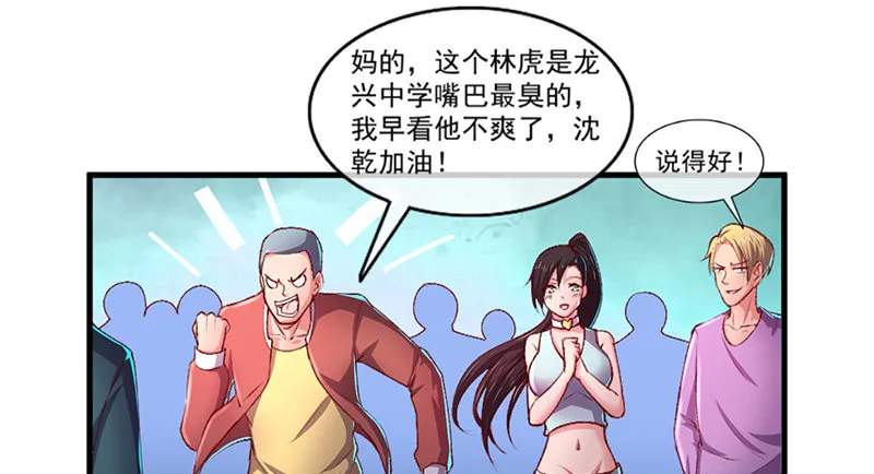炼丹小宗师绿大暗 第124页