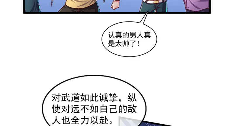 炼丹小宗师绿大暗 第125页