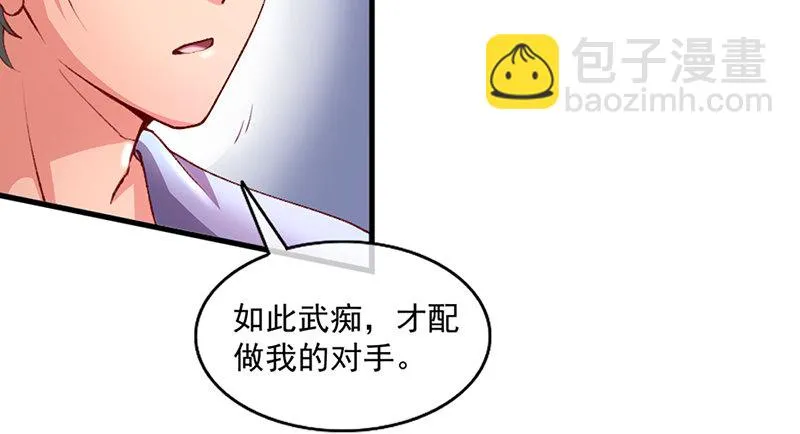 炼丹小宗师绿大暗 第128页