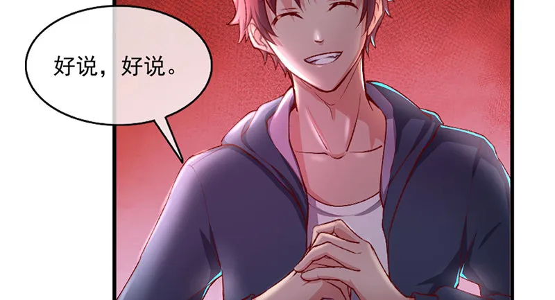 炼丹小宗师绿大暗 第132页