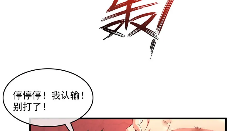 炼丹小宗师绿大暗 第136页