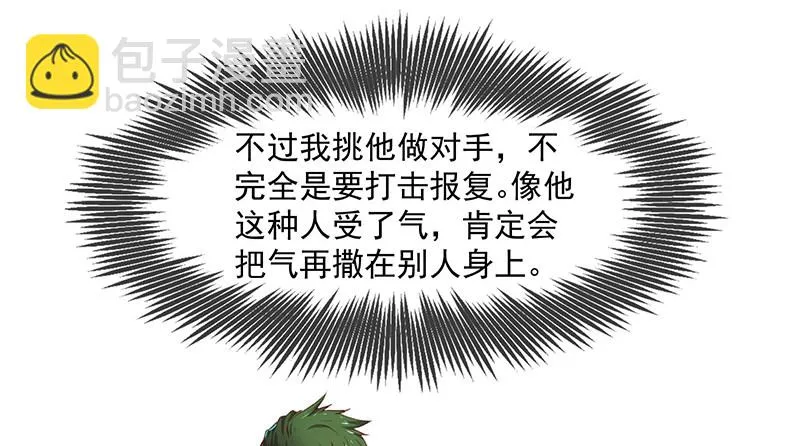 炼丹小宗师绿大暗 第143页
