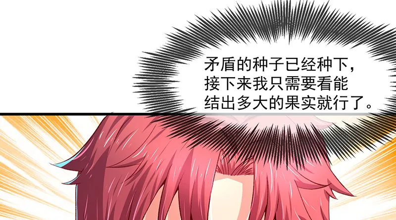 炼丹小宗师绿大暗 第145页