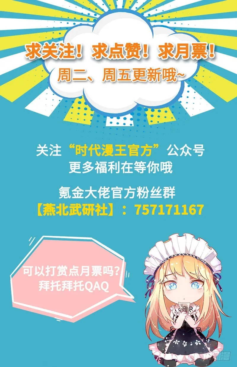 炼丹小宗师绿大暗 第147页