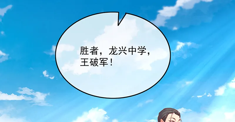 少年，快嗑药啊！ 第3页