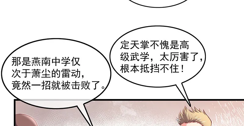 少年，快嗑药啊！ 第6页