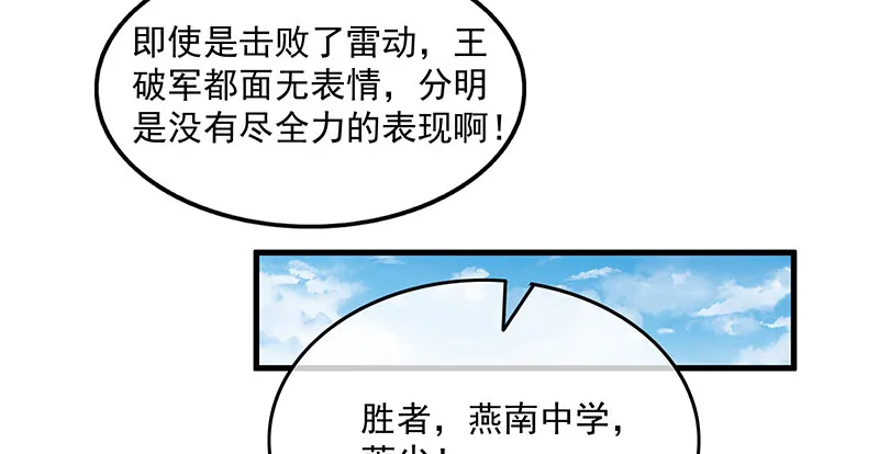 少年，快嗑药啊！ 第8页
