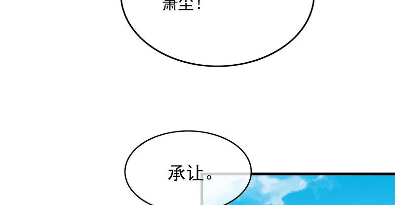 少年，快嗑药啊！ 第9页