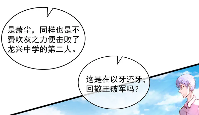 少年，快嗑药啊！ 第13页