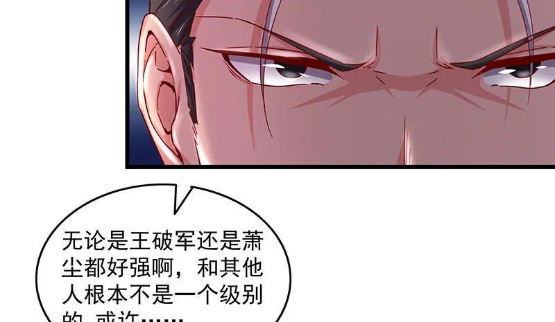 少年，快嗑药啊！ 第15页