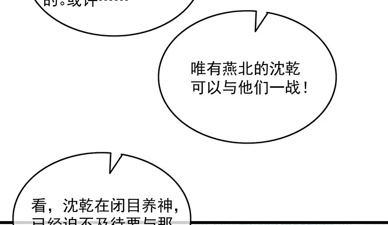 少年，快嗑药啊！ 第16页