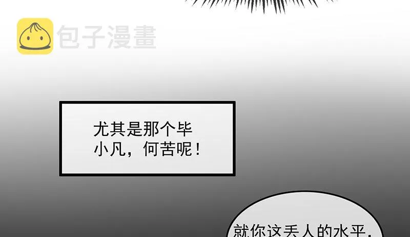 少年，快嗑药啊！ 第19页