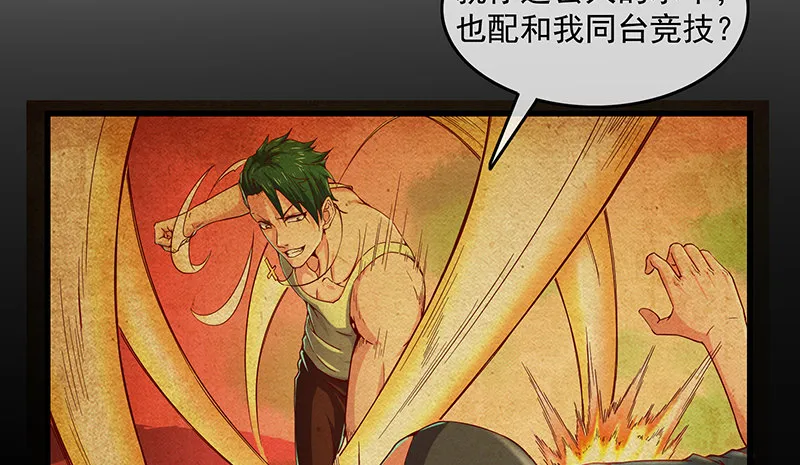 少年，快嗑药啊！ 第20页