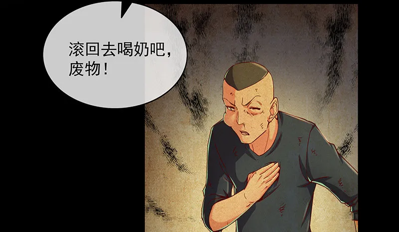 少年，快嗑药啊！ 第22页