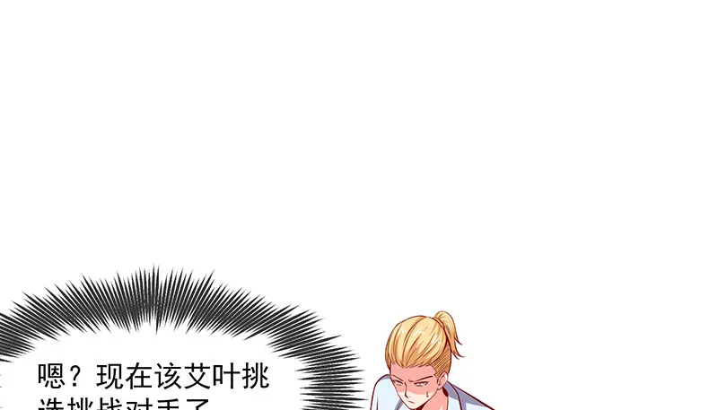 少年，快嗑药啊！ 第25页