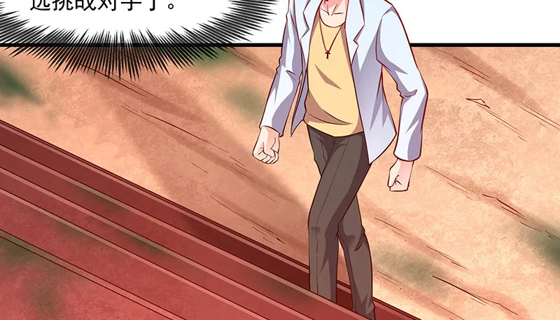 少年，快嗑药啊！ 第26页