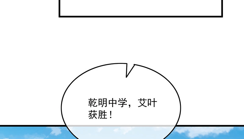 少年，快嗑药啊！ 第28页