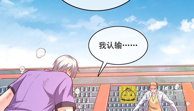 少年，快嗑药啊！ 第29页