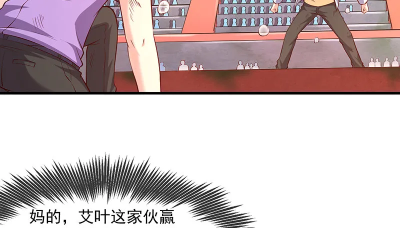 少年，快嗑药啊！ 第30页