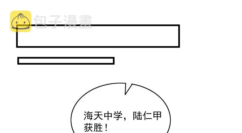 少年，快嗑药啊！ 第36页