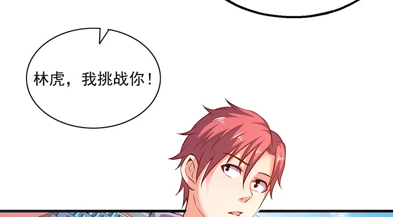 少年，快嗑药啊！ 第39页