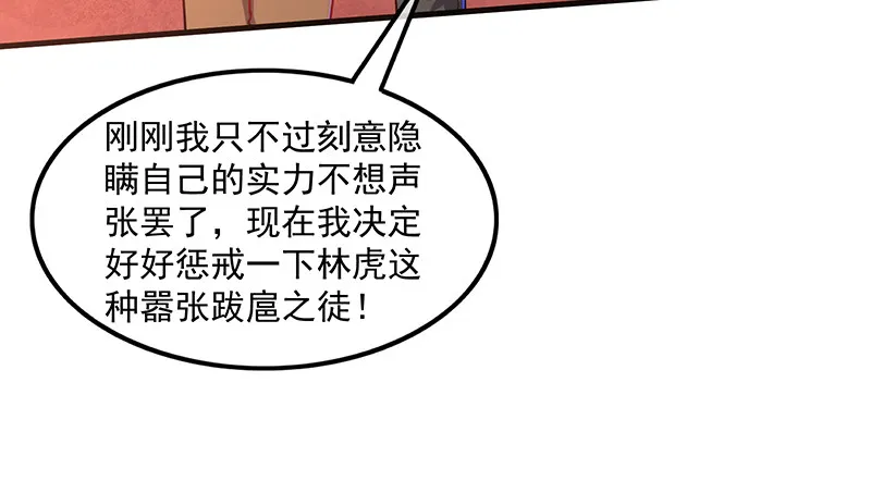 少年，快嗑药啊！ 第43页