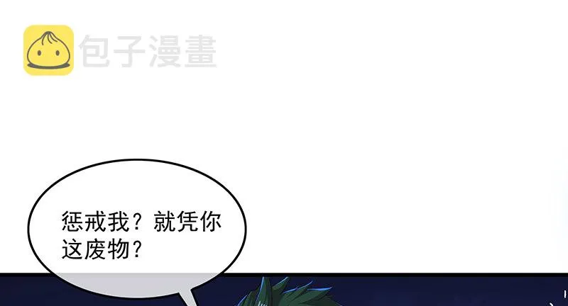 少年，快嗑药啊！ 第46页