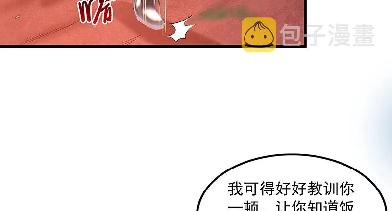 少年，快嗑药啊！ 第51页