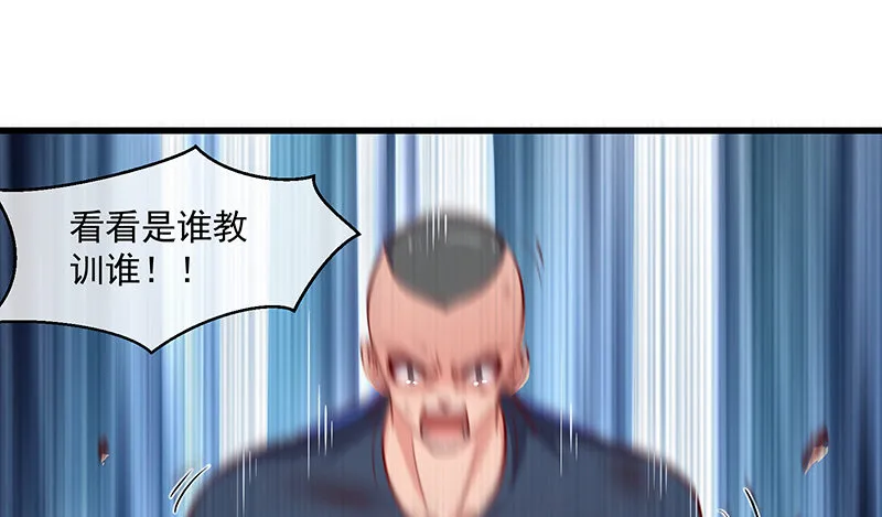 少年，快嗑药啊！ 第55页
