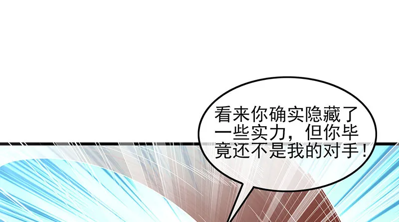 少年，快嗑药啊！ 第70页