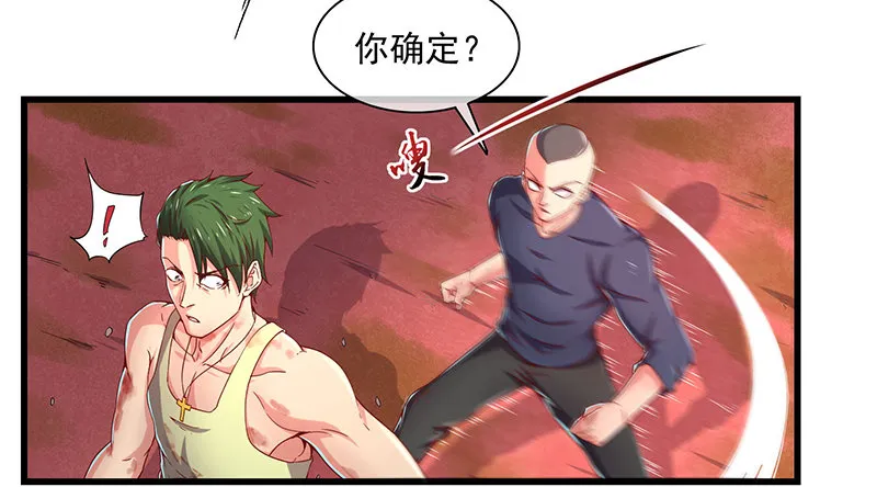 少年，快嗑药啊！ 第73页