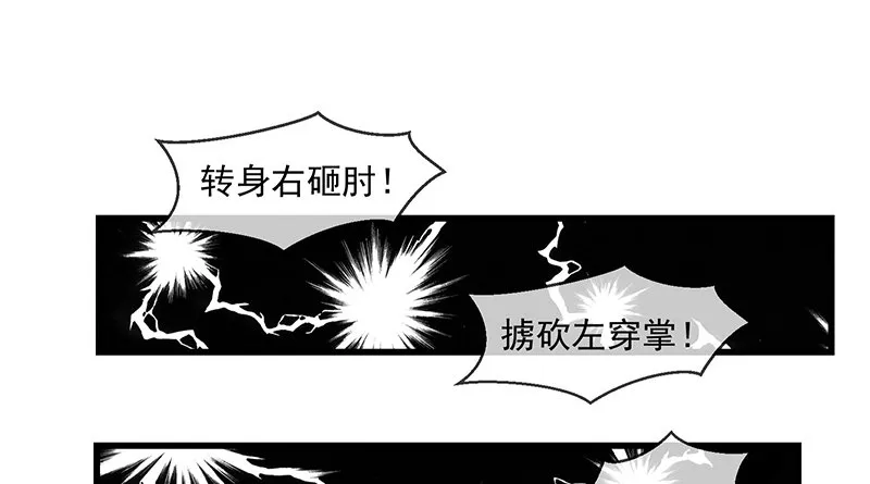 少年，快嗑药啊！ 第74页