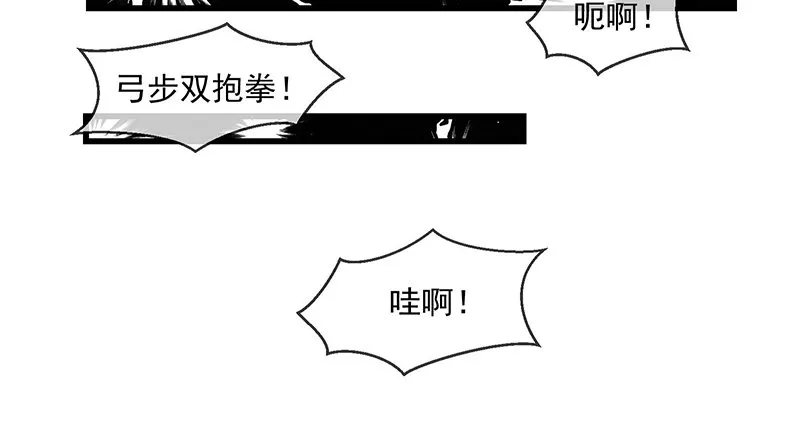 少年，快嗑药啊！ 第75页