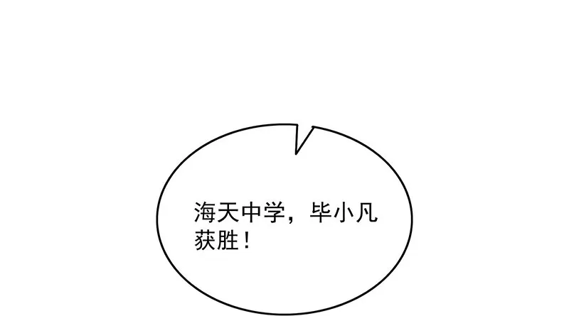 少年，快嗑药啊！ 第76页
