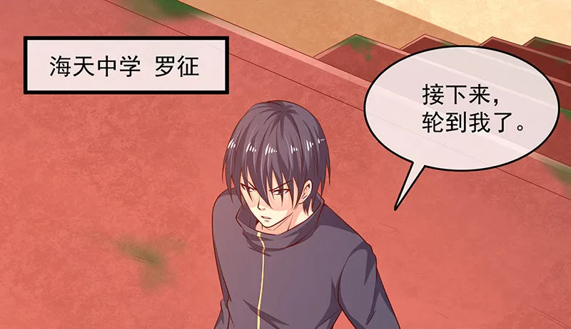 少年，快嗑药啊！ 第91页