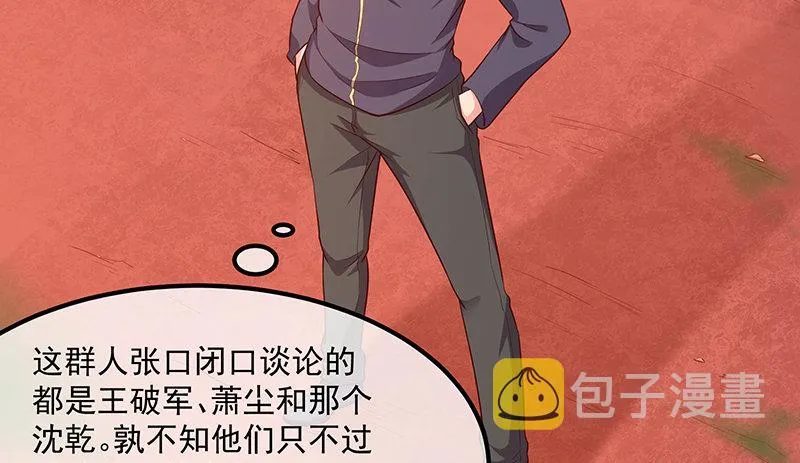 少年，快嗑药啊！ 第92页