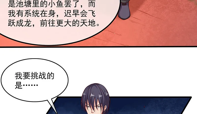 少年，快嗑药啊！ 第93页