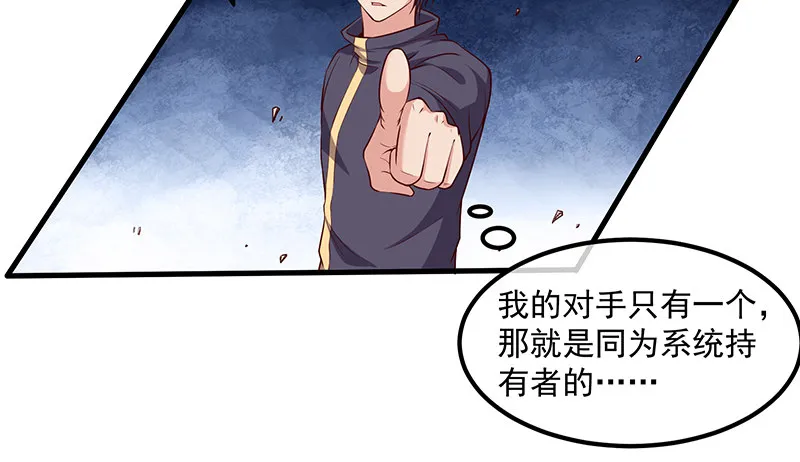 少年，快嗑药啊！ 第94页
